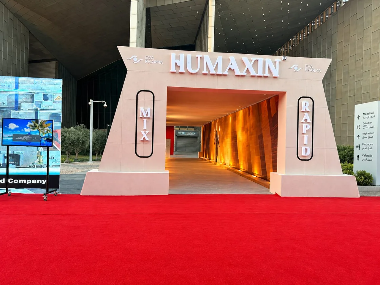 تجهيز مدخل فعالية HUMAXIN في النهار