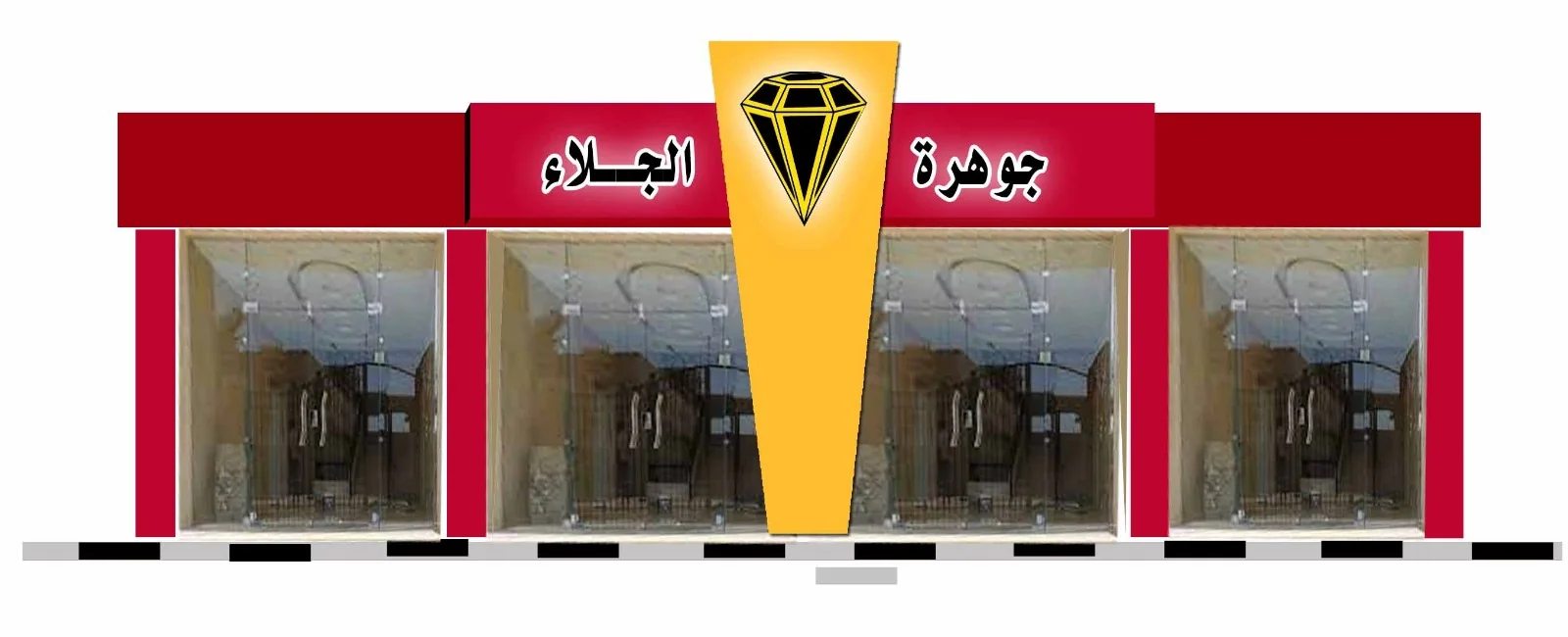 تصميم تصوري لواجهة محل مجوهرات بألوان الأحمر والذهبي ولافتة جوهرة الجلاء